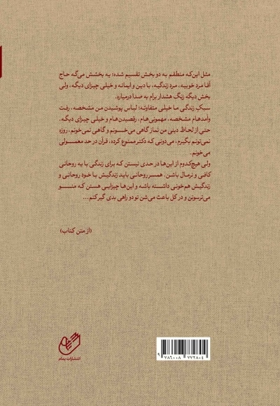 اندوه یک لبخند عمیق